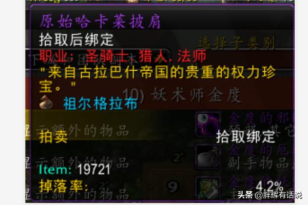 原始哈卡莱 原始哈卡莱神像在哪换-第2张图片-春华游戏网