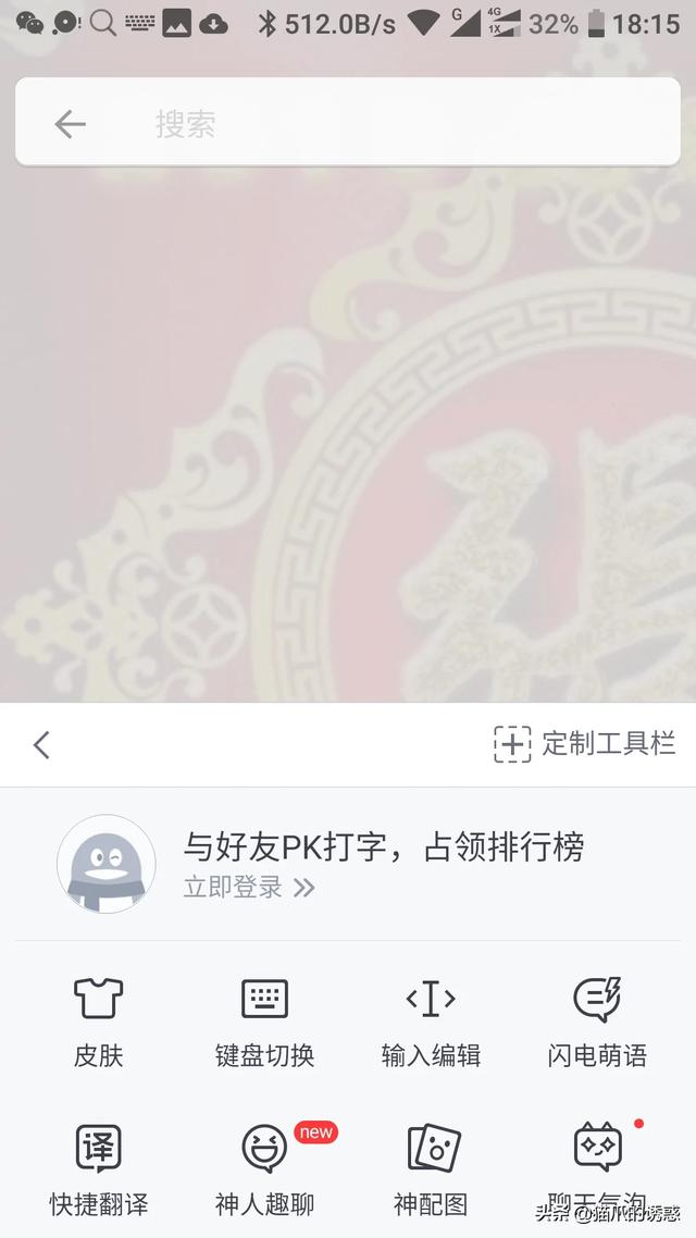 QQ键盘qq键盘下载