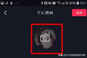 抖音国际版如何改头像图片