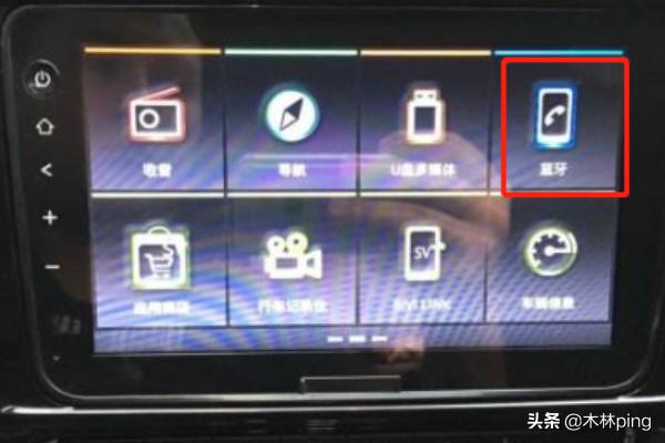 奔驰蓝牙