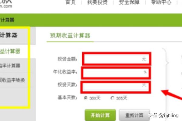 股价涨幅计算器[股价涨幅计算器在线计算]