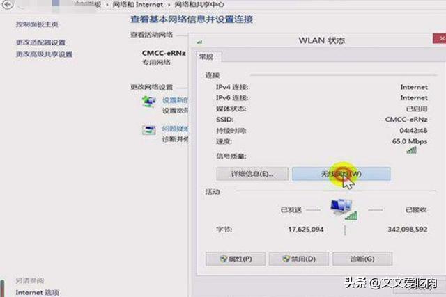 如何在电脑中查看已连接WIFI的密码