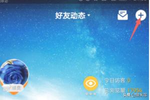 qq发说说怎么同步到朋友圈,qq发说说怎么同步到朋友圈里