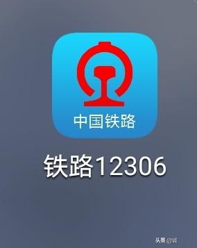 下载12306手机订票软件（下载12306手机订票软件怎么打不开）