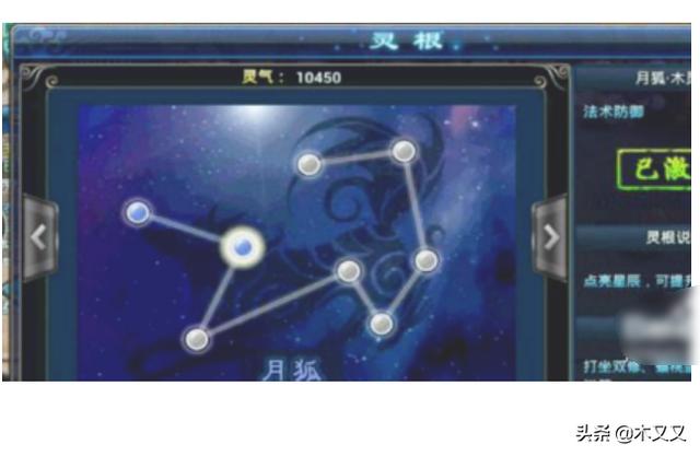 功法装配与天赋