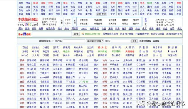 头条怎么设置主页和显示网址？如何能在手机浏览器主页快速地添加常用网址？