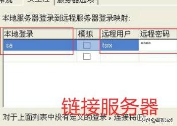 sql server 搭建网站