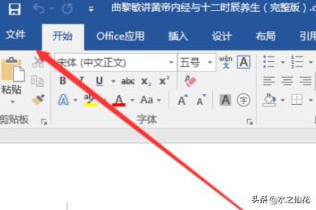word兼容模式怎么转换成正常模式？：word兼容模式