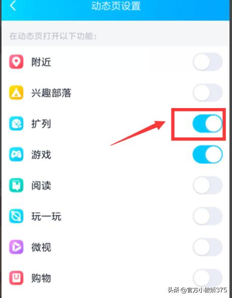 qq2019版 qq2019版本下载-第4张图片-1050游戏知识