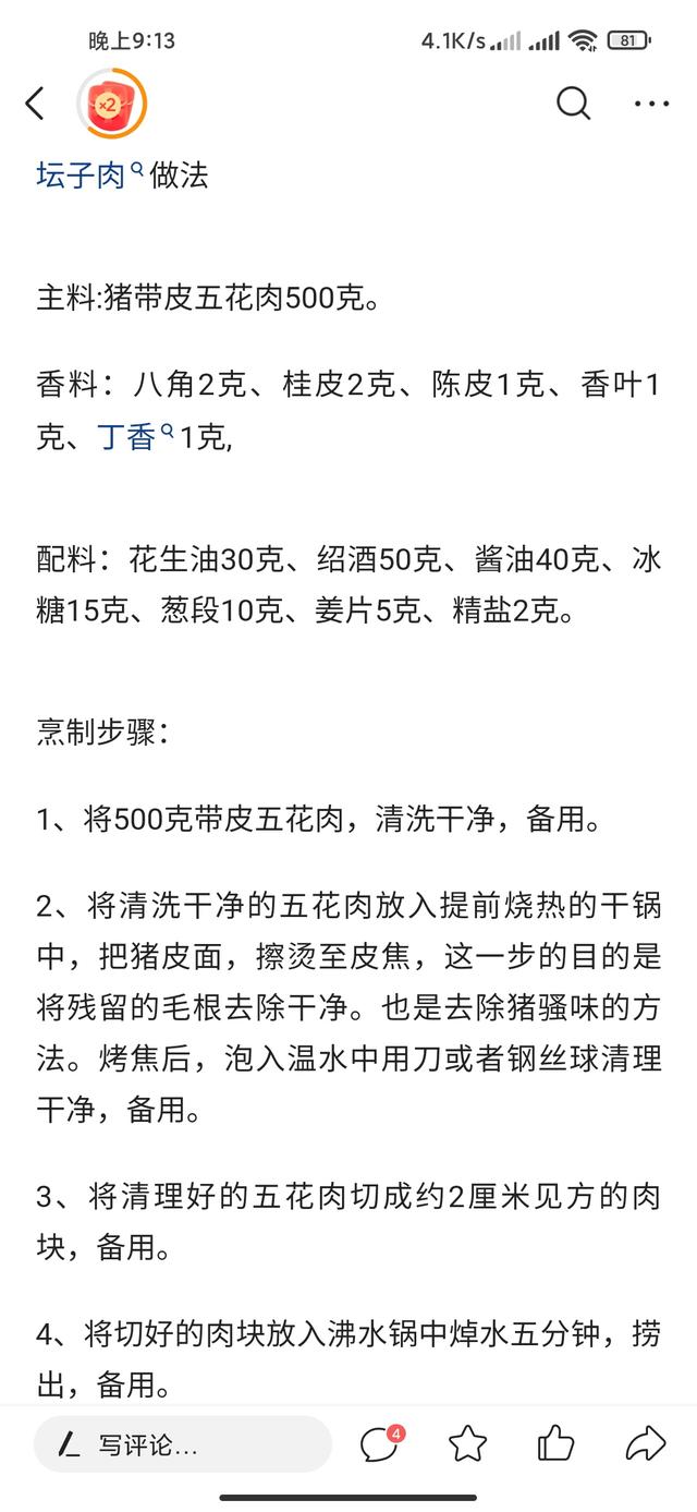 郴州特产 坛子菜的做法