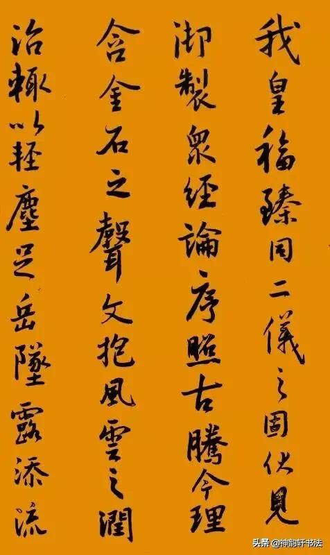 墨点字帖楷书字体