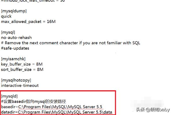 mysql 启动错误1067 问题及解决方法-mysql启动报错1067