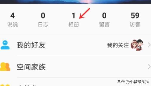 在手机qq上怎样看我的留言板？：qq怎么看留言