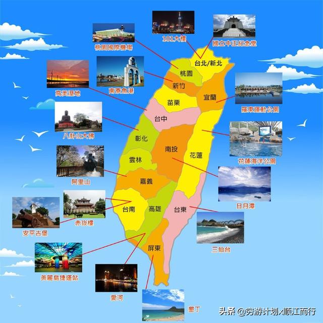 台湾省旅游景点大全， 台湾省旅游景点大全排名