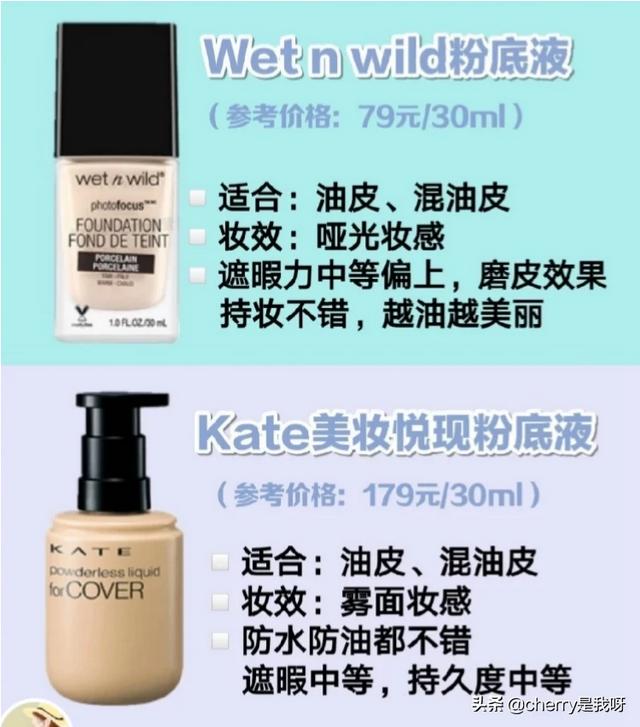 平价底妆美妆好物
