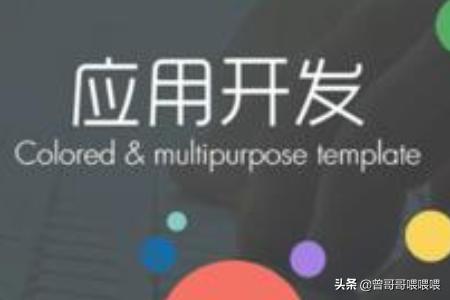 app应用开发价格
