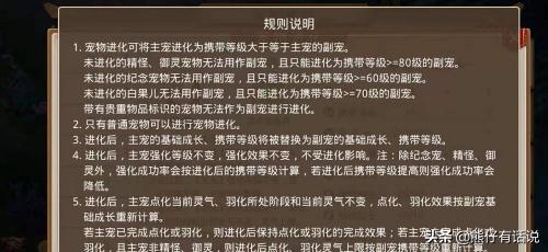 問道寵物強化表?問道寵物強化表大全!