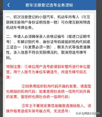 网上选号牌-网上选号牌没有满意的可以不选吗