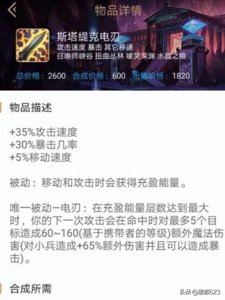 麦林炮手34最强出拆？英雄联盟手游炮手最强出拆？
