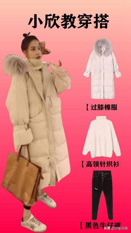 白纱裙如何搭配大衣好看(图3)