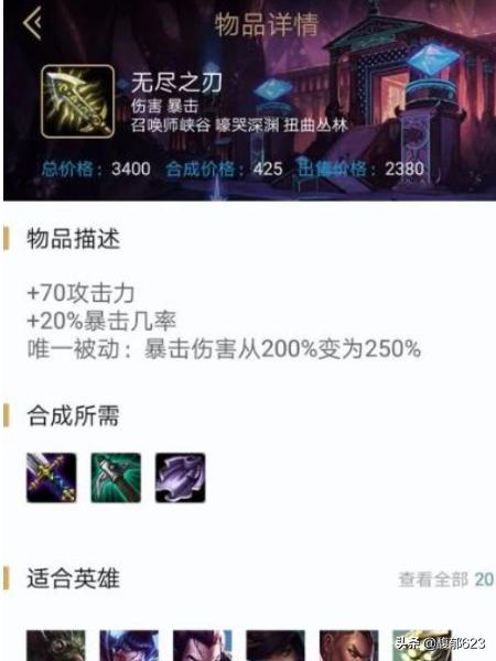 麦林炮手34最强出拆？英雄联盟手游炮手最强出拆？