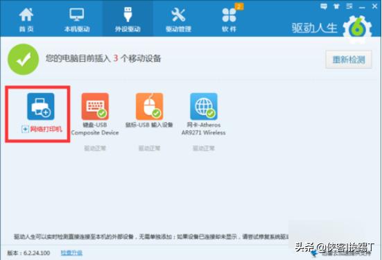 怎么几个电脑共用一台打印机