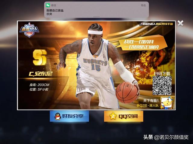 最强nba最便宜的搭配(图2)