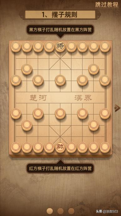 揭棋揭棋象棋规则
