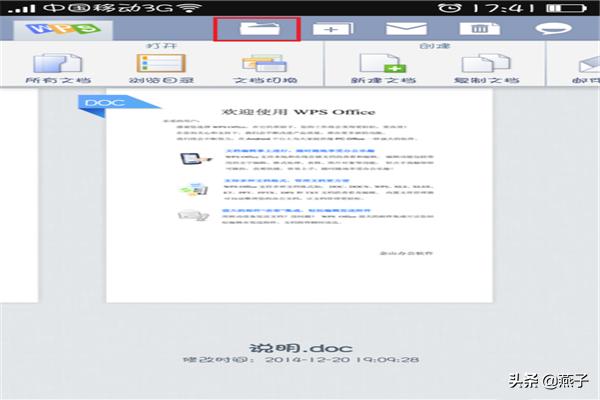 办公app开发