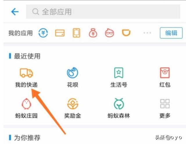 支付宝如何查询快递？：支付宝我的快递