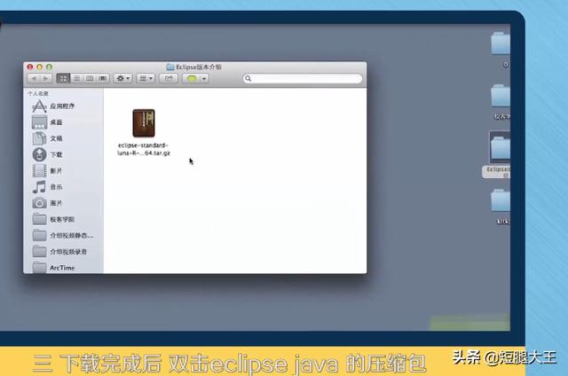eclipse app开发教程