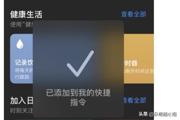 允许不受信任的快捷指令打不开 没有允许不受信任的快捷指令开关