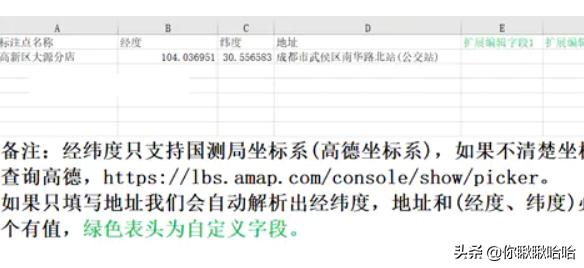 怎么批量导入经纬度到地图