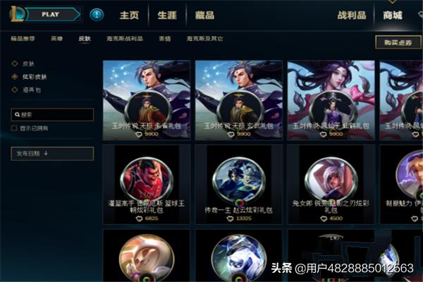炫彩皮肤怎么换颜色 炫彩皮肤怎么用-第1张图片-Game优搜