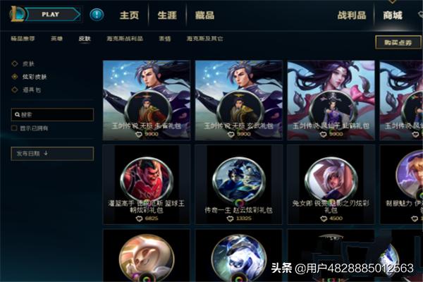 [lol抽到的炫彩皮肤可以直接用吗]lol炫彩皮肤怎么使用？