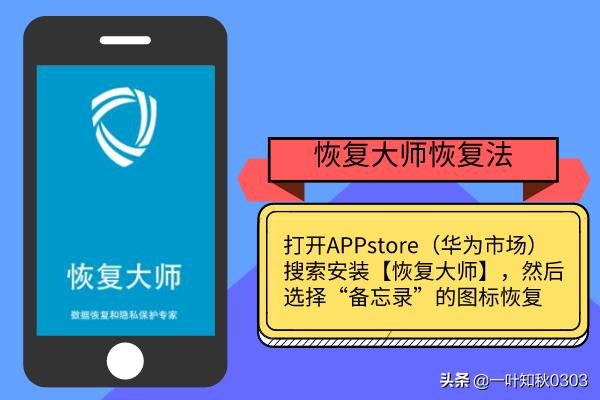 备忘录不见了怎样才能恢复？：备忘录怎么恢复