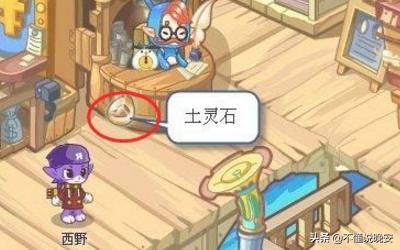 洛克王国土灵石怎么得？洛克王国灵石