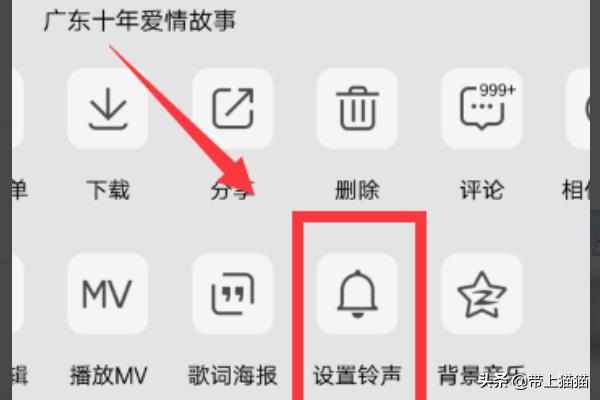 qq音乐里的歌怎么设置铃声(图16)