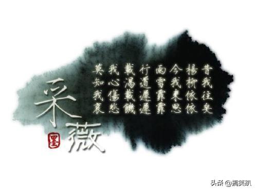 昔我往矣，杨柳依依，今我来思，雨雪霏霏表达了什么思想感情_依依惜别的深情原文