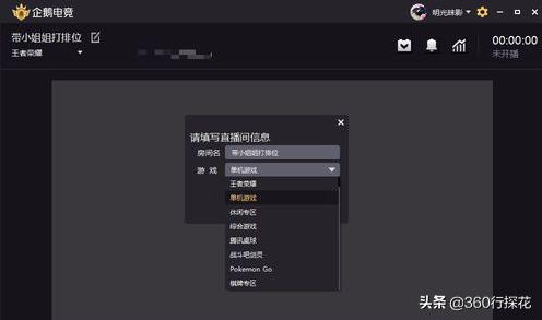 tga2022获奖名单什么时候出？企鹅电竞如何开始直播？