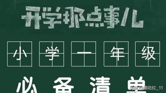 家长会上推销一卡通-*-官方回应学校在家长会上推销一卡通