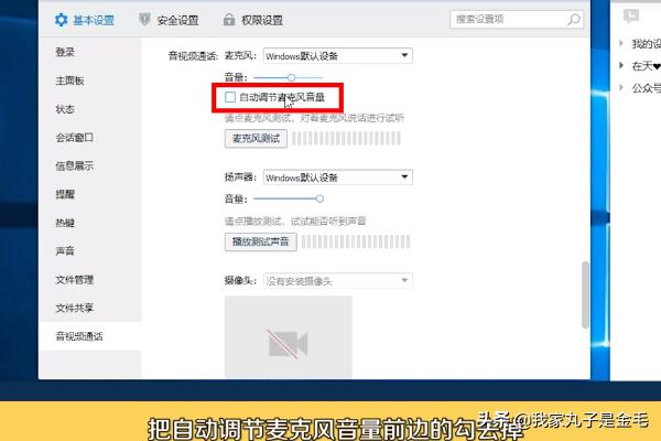 qq语音听不到对方声音-为什么手机QQ视频通话，对方却不能听的我这边的声音，我可以听到对方的声音。手机QQ语音通话也是一样？