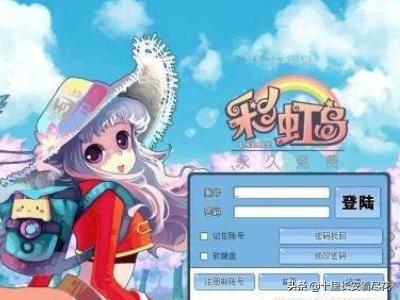 彩虹岛这个是什么职业？：彩虹岛十周年活动攻略