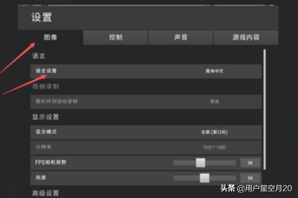 端游吃鸡怎么简体中文