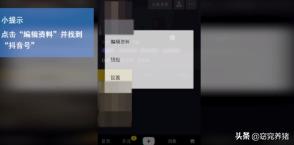 抖音号怎么改抖音号怎么改名字