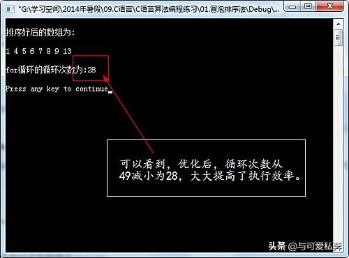 C语言冒泡排序法详解？C语言中什么叫气泡法排序？