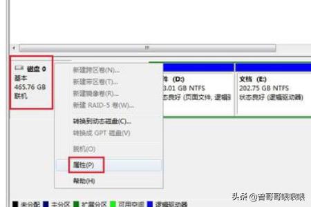 如何查看硬盘模式的分区