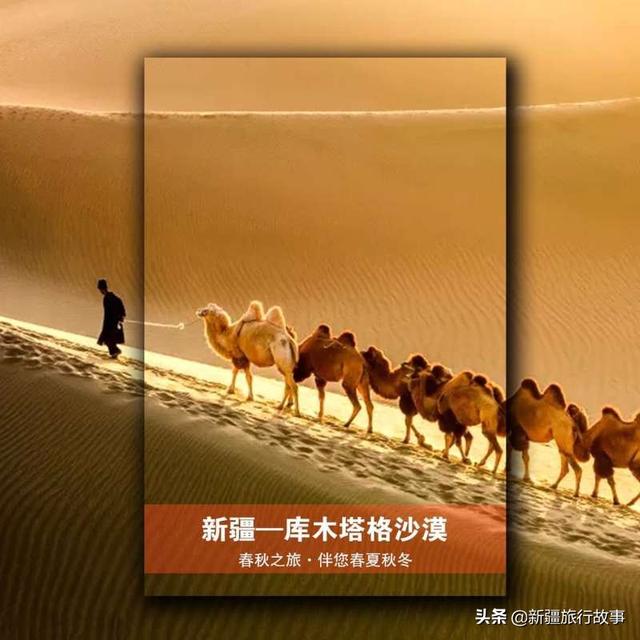 新疆旅游，新疆旅游攻略路线最佳路线