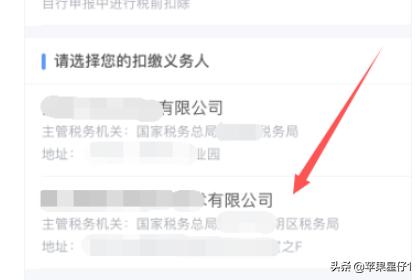 个人所得税app安装下载 个人所得税app安装官方免费-第6张图片-Game优搜