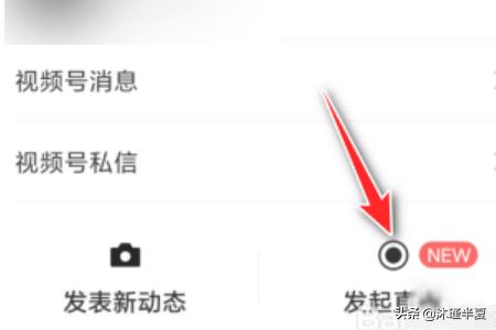 微信视频号怎么开通（微信视频号怎么开通？）